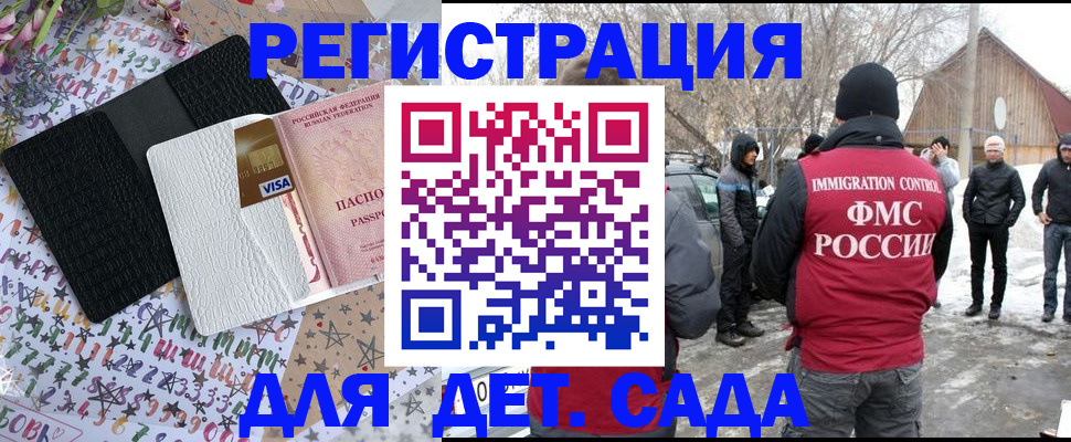 прописка законно в Кулебаки