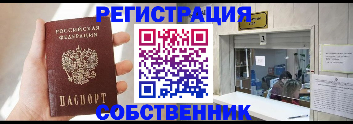 временная регистрация законно в Кулебаки