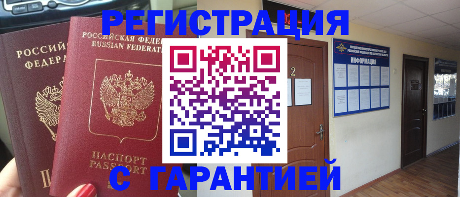 прописка для школы в Кулебаки