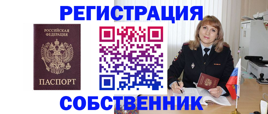 прописка поиск в Кулебаки