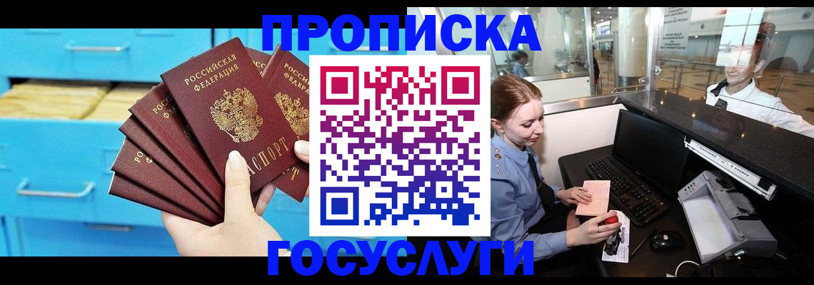 прописка в квартире в Кулебаки
